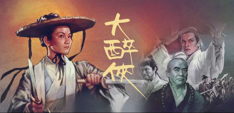 侠岚电影网叙事线索主视觉